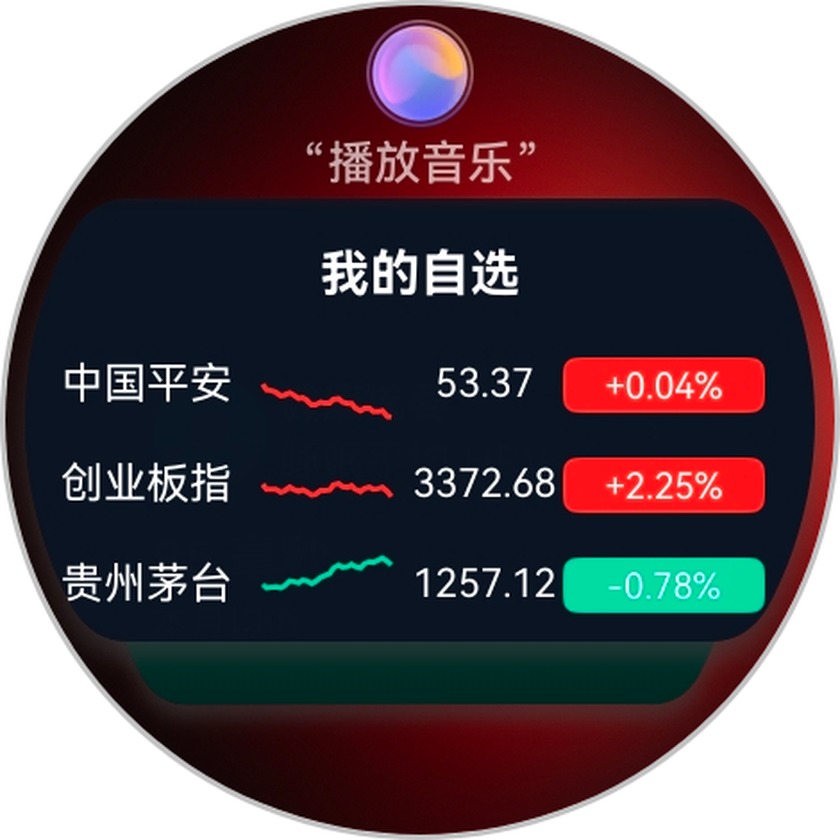 腕易真机界面 · 应用服务卡片